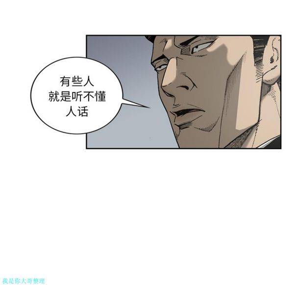 逐步靠近 第21话 第52页
