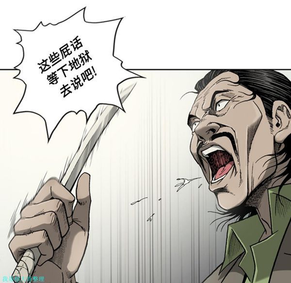 逐步靠近 第21话 第54页