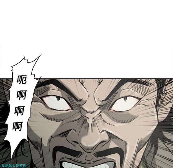 逐步靠近 第21话 第56页