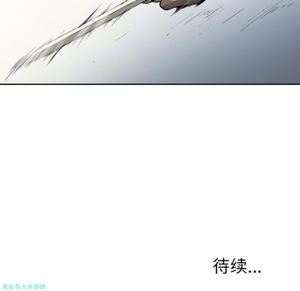 逐步靠近 第21话 第59页