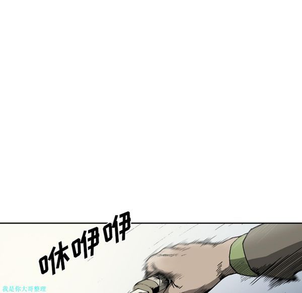 逐步靠近 第21话 第58页