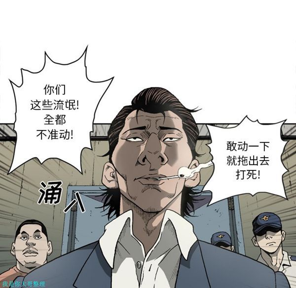 逐步靠近 第22话 第25页