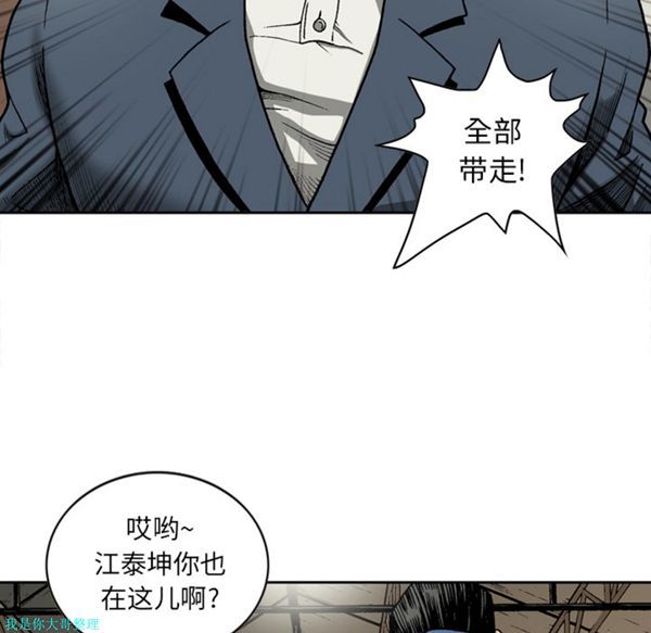 逐步靠近 第22话 第26页