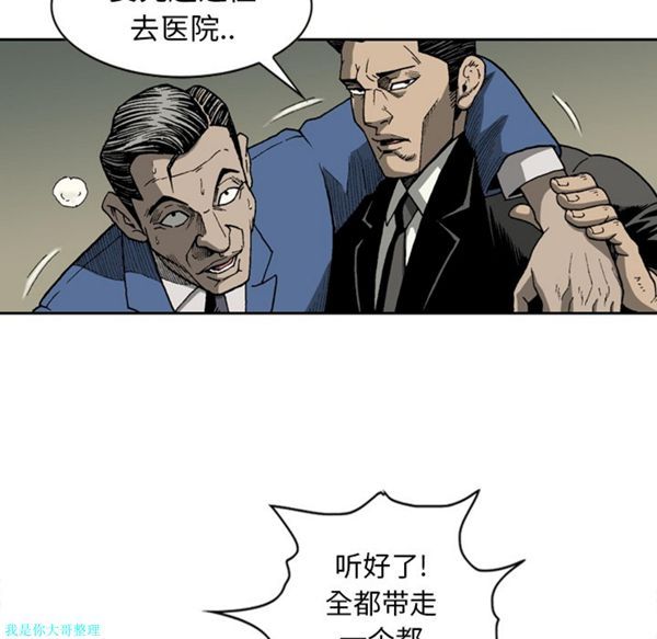 逐步靠近 第22话 第28页