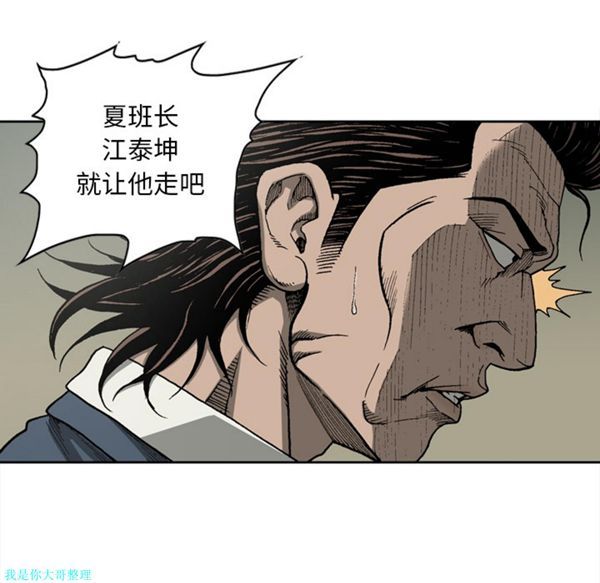 逐步靠近 第22话 第30页