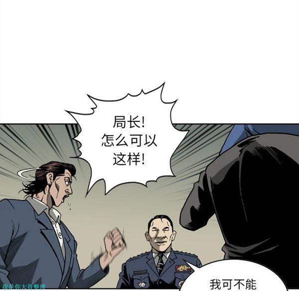 逐步靠近 第22话 第31页