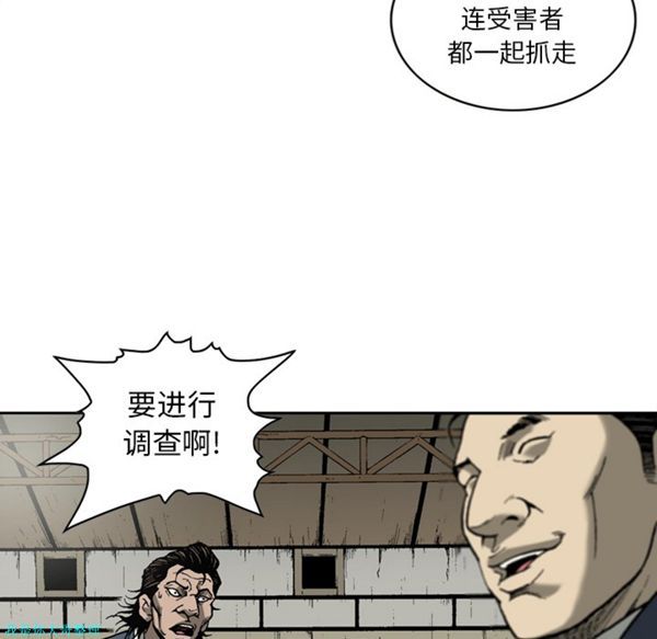 逐步靠近 第22话 第32页