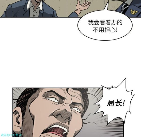 逐步靠近 第22话 第33页