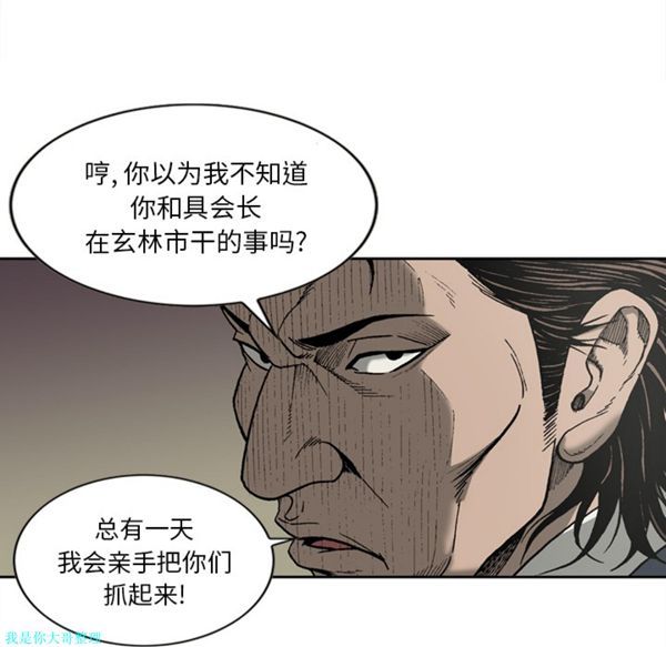 逐步靠近 第22话 第45页