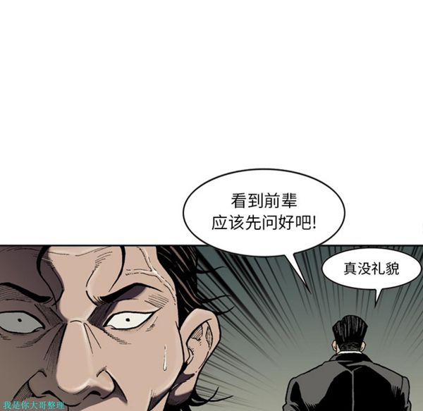 逐步靠近 第22话 第47页