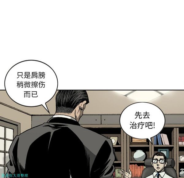逐步靠近 第22话 第50页