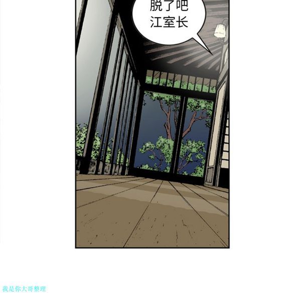 逐步靠近 第22话 第53页