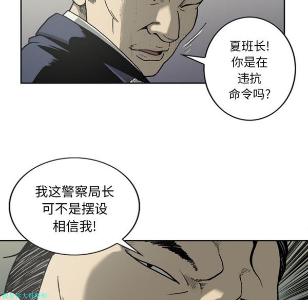 逐步靠近 第22话 第35页