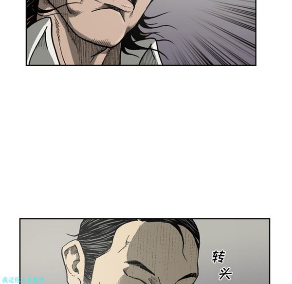 逐步靠近 第22话 第34页