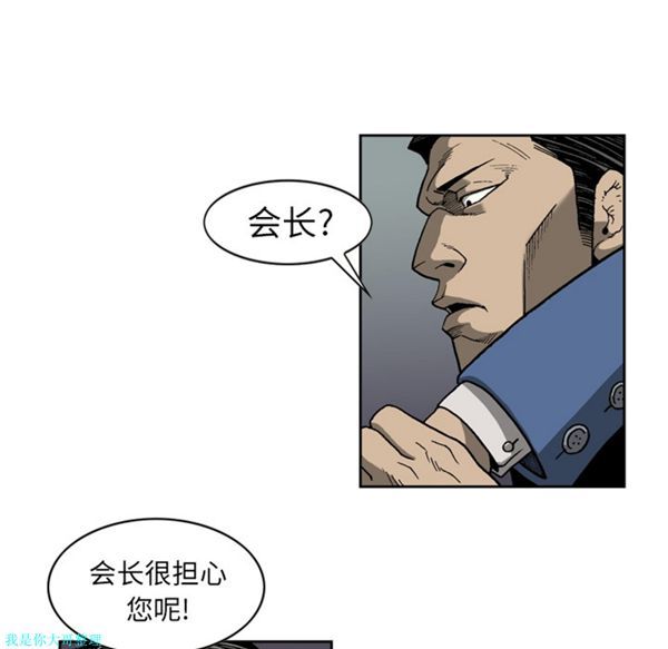 逐步靠近 第22话 第41页