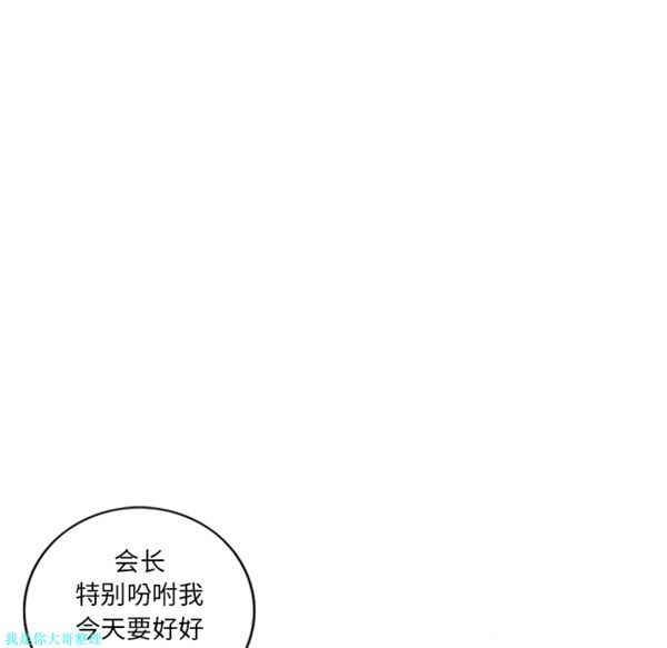 逐步靠近 第22话 第57页