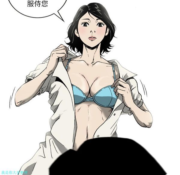 逐步靠近 第22话 第58页
