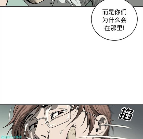 逐步靠近 第25话 第18页