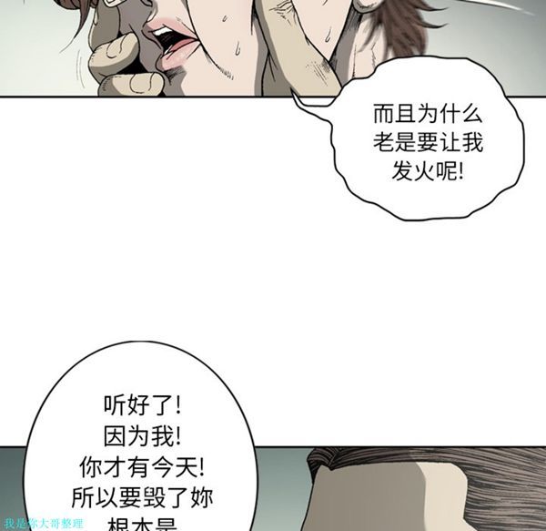 逐步靠近 第25话 第19页
