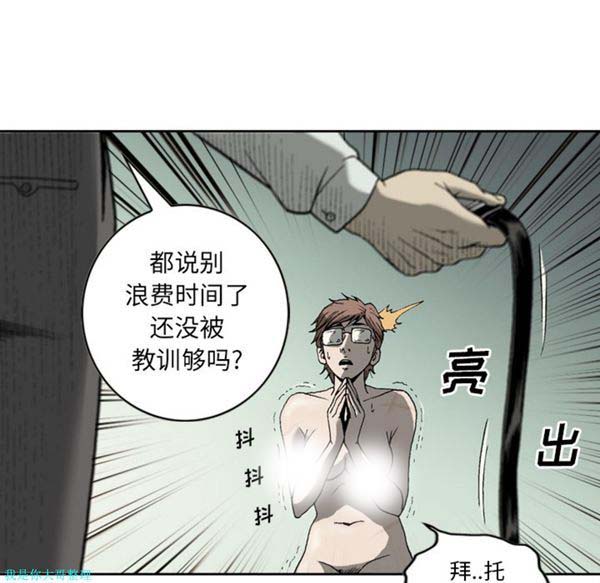 逐步靠近 第25话 第12页