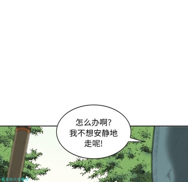 逐步靠近 第25话 第24页