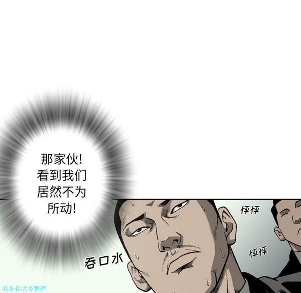 逐步靠近 第25话 第26页
