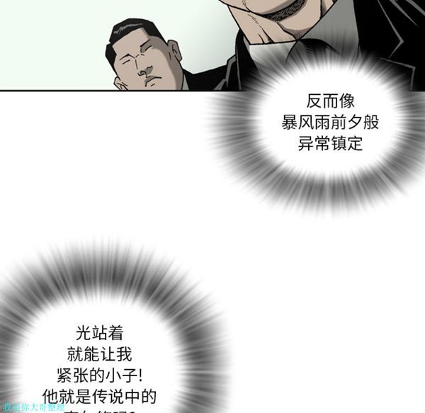 逐步靠近 第25话 第27页