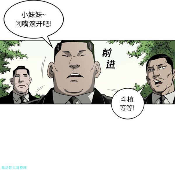 逐步靠近 第25话 第37页