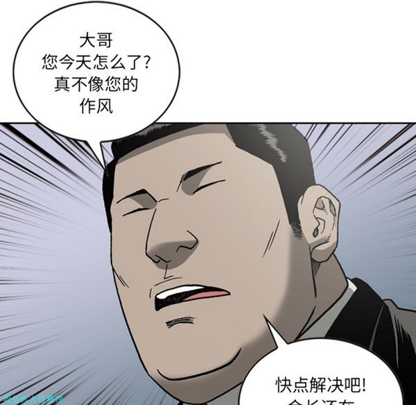 逐步靠近 第25话 第38页