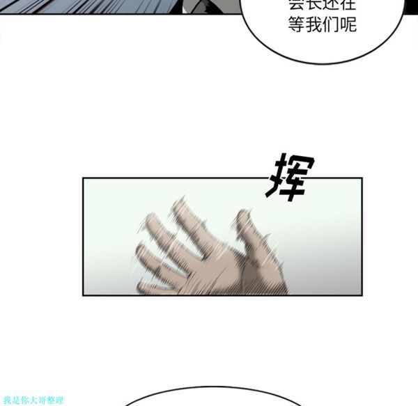 逐步靠近 第25话 第39页
