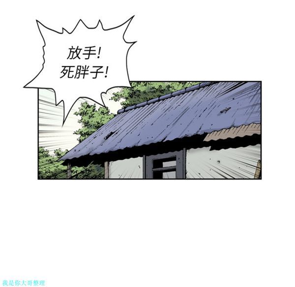 逐步靠近 第25话 第41页