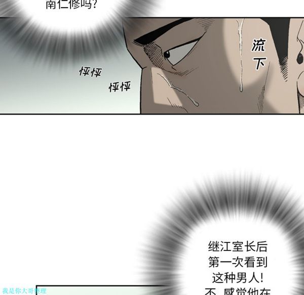 逐步靠近 第25话 第28页