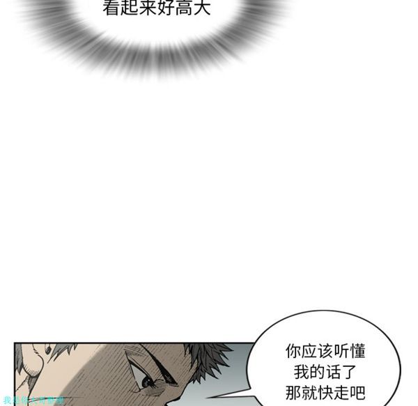 逐步靠近 第25话 第30页