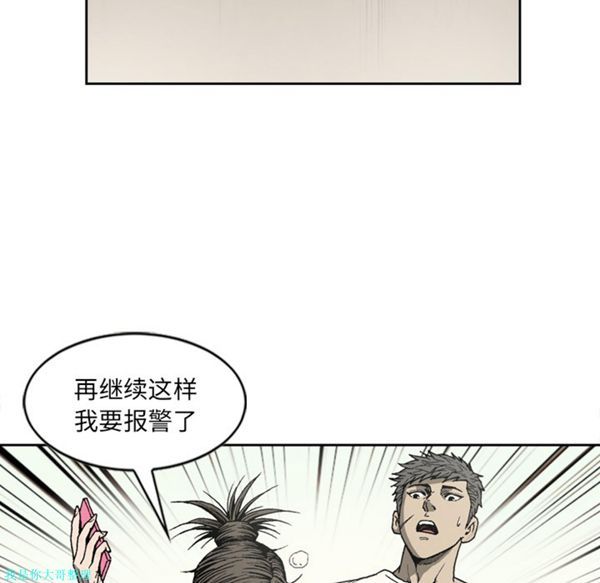 逐步靠近 第25话 第34页
