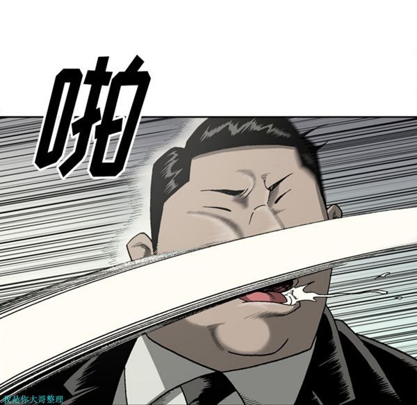 逐步靠近 第25话 第45页