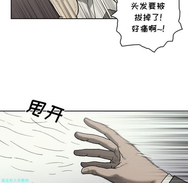 逐步靠近 第25话 第50页