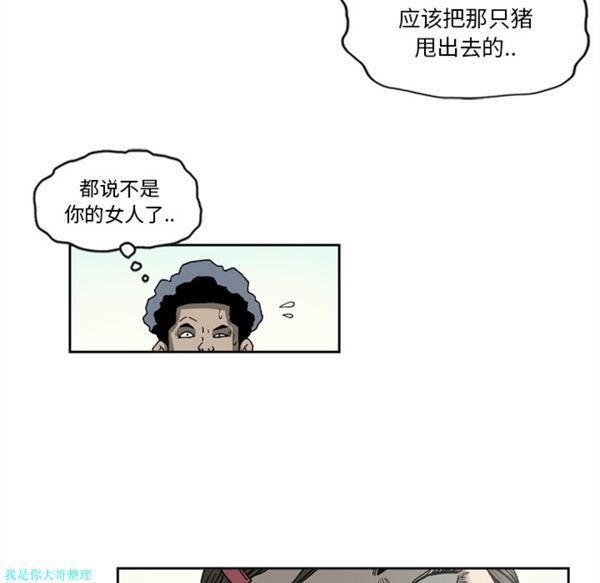 逐步靠近 第25话 第57页