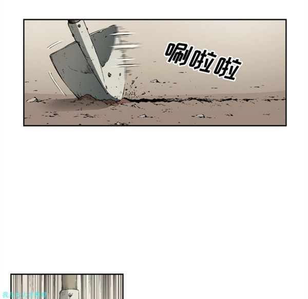 逐步靠近 第25话 第59页