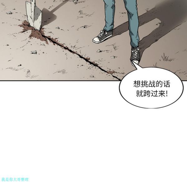 逐步靠近 第25话 第61页