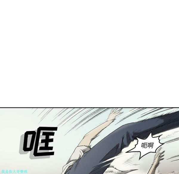 逐步靠近 第25话 第52页