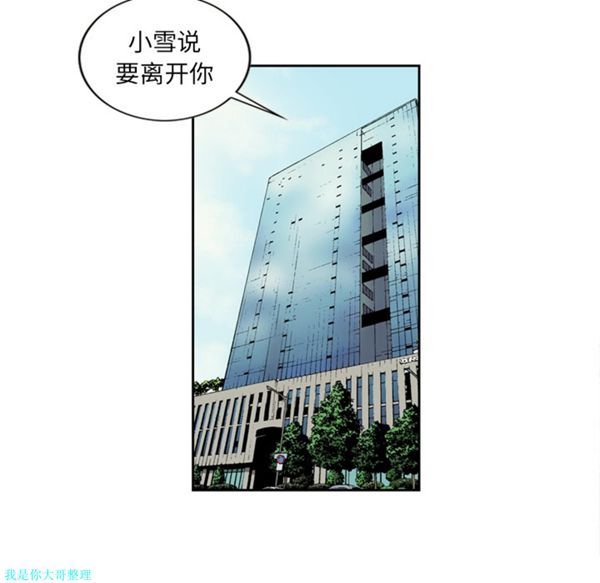 逐步靠近 第26话 第5页