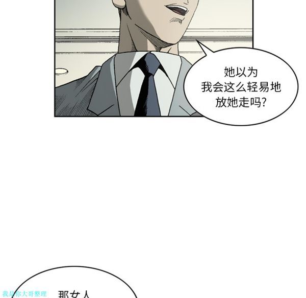 逐步靠近 第26话 第9页
