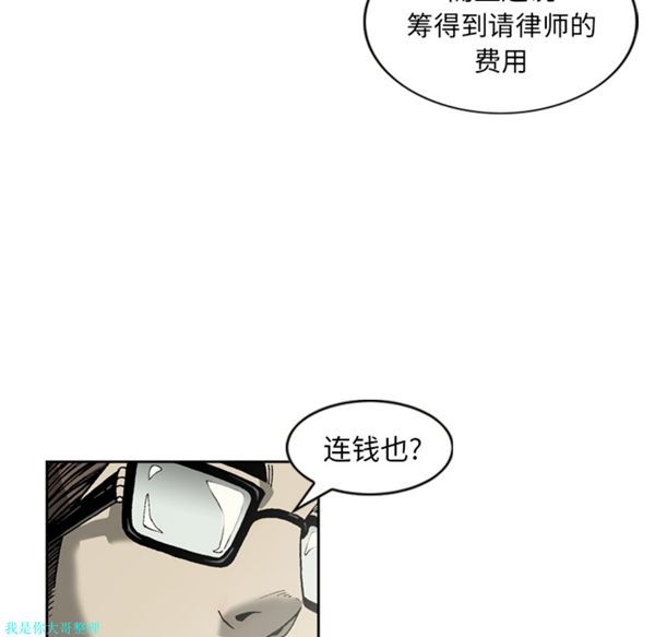 逐步靠近 第26话 第13页