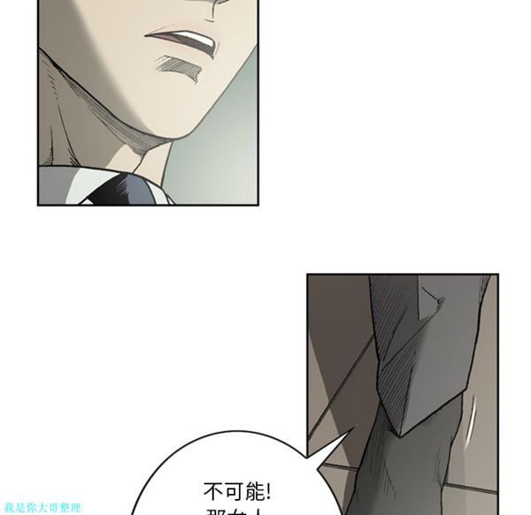 逐步靠近 第26话 第14页
