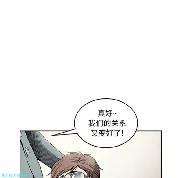 逐步靠近 第26话 第21页