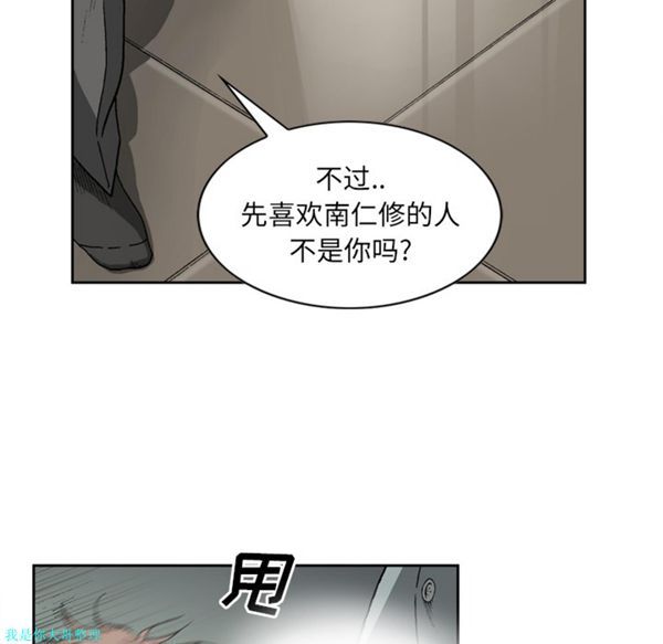 逐步靠近 第26话 第23页