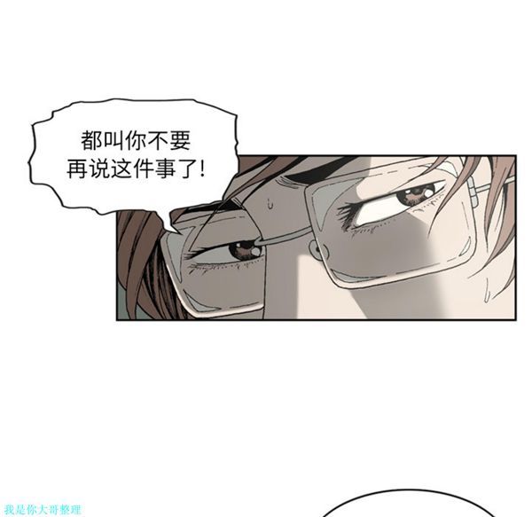 逐步靠近 第26话 第25页