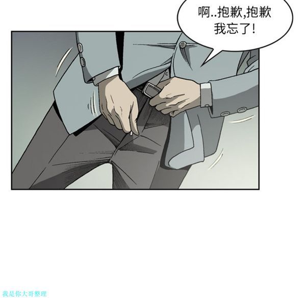 逐步靠近 第26话 第26页
