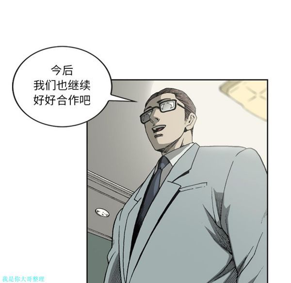 逐步靠近 第26话 第27页