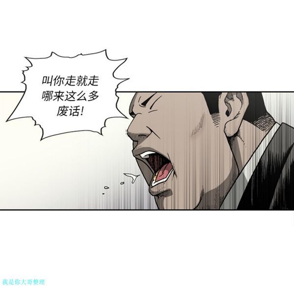 逐步靠近 第26话 第33页